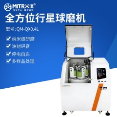 Miqi Full-Aspect PLC Variable Frequency Ball Mill