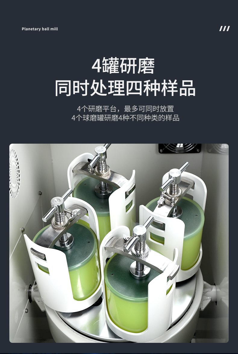 164602_729142_procont.jpg 全方位行星球磨机_09.jpg