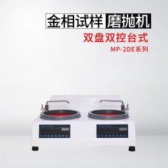 MP-2DE Metallographic Sample Grinding and Polishing Machine