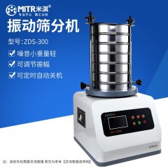 Miqi Vibrating Screening Machine - Introduction - Applications