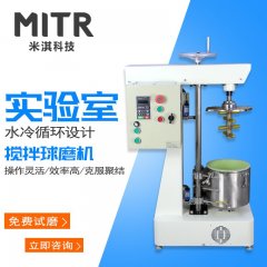 Laboratory Stirring Ball Mill, Small Vertical Stirrer