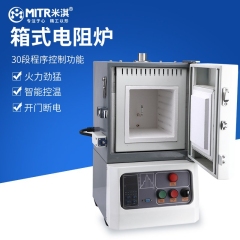 1200℃ Benchtop Box Furnace (7.2L)