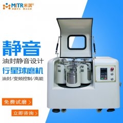 Laboratory Planetary Ball Mill