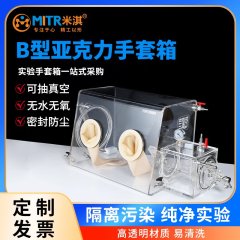 Vacuum Glove Box