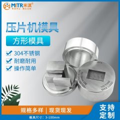 Square-shaped tablet pressing mold