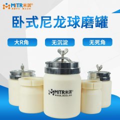 Horizontal Nylon Tank