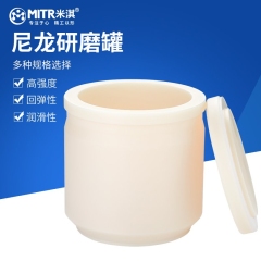 Nylon ball mill jar