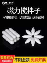 Magnetic stir bar