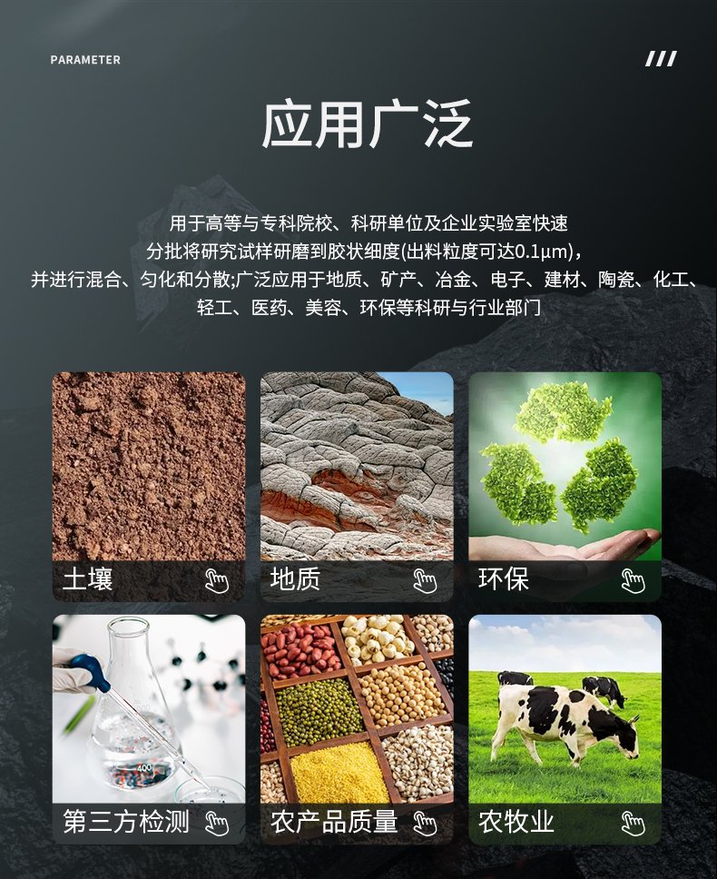 164602_531200_procont.jpg 全方位行星球磨机_02.jpg