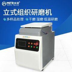 Miqi Vertical Tissue Grinder