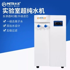 Laboratory Ultra-Pure Water Machine
