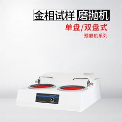M-1 Metallographic Specimen Pre-grinding Machine