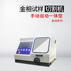 Q-100B Automatic Metallographic Specimen Cutting Machine