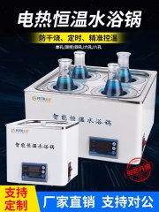 Digital Display Constant Temperature Water Bath