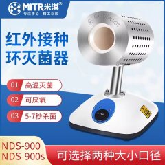 Infrared Inoculation Loop Sterilizer