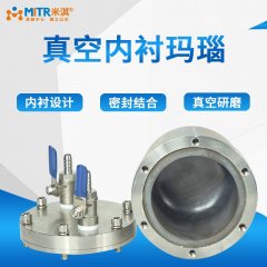 Vacuum-lined Agate Jar