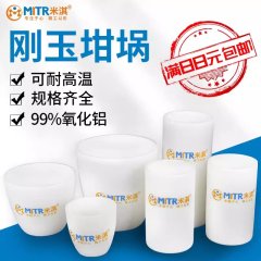 Arc-shaped crucible