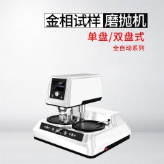 FMP-3000S Automatic Metallographic Sample Grinding and Polishing Machine