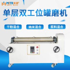 Migi Dual-Station Jar Mill - Introduction - Media