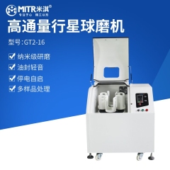 Miqi High-Throughput Ball Mill