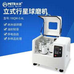 Classic Planetary Ball Mill