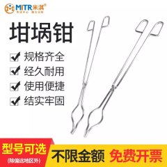 Stainless steel crucible tongs