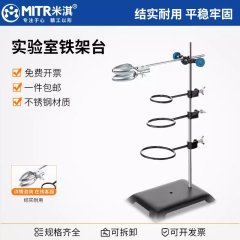 Complete Set of Laboratory Square Base Support Stands