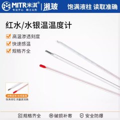 Xiangbo Red Liquid Thermometer