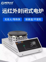Infrared sealed electric furnace