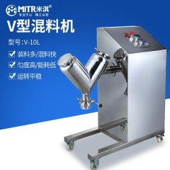 Miqi V-type Mixer - Introduction