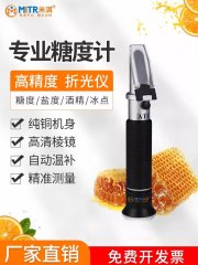 Handheld Refractometer for Sugar Measurement
