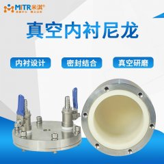 Vacuum-lined Nylon Tank