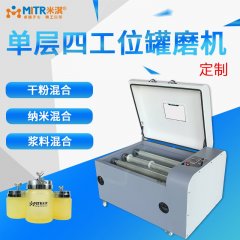 Single-layer four-station jar mill (with cover)