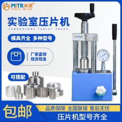 Manual Tablet Press