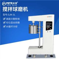 Miqi Stirring Ball Mill - Introduction