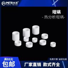 Thermal Analysis Crucible