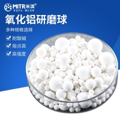 Alumina grinding balls