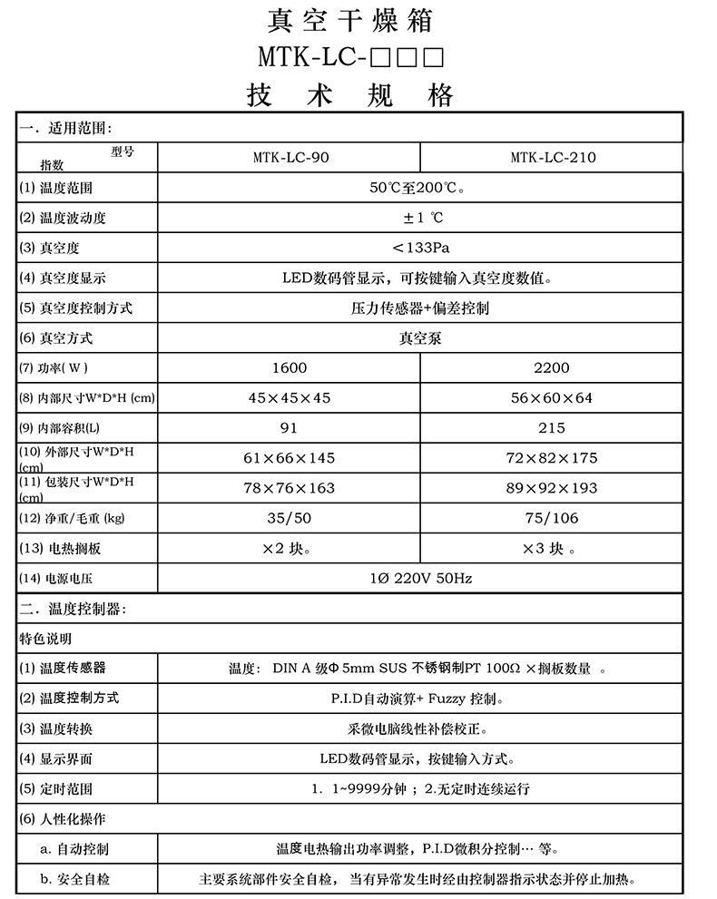 技术参数1