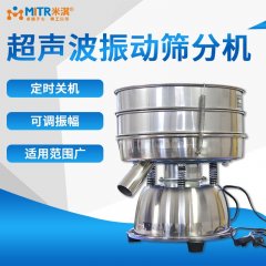 Ultrasonic Sieving Machine