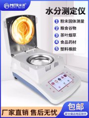 Moisture Analyzer