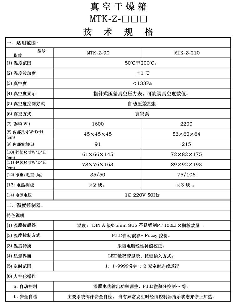 技术参数1 技术参数1
