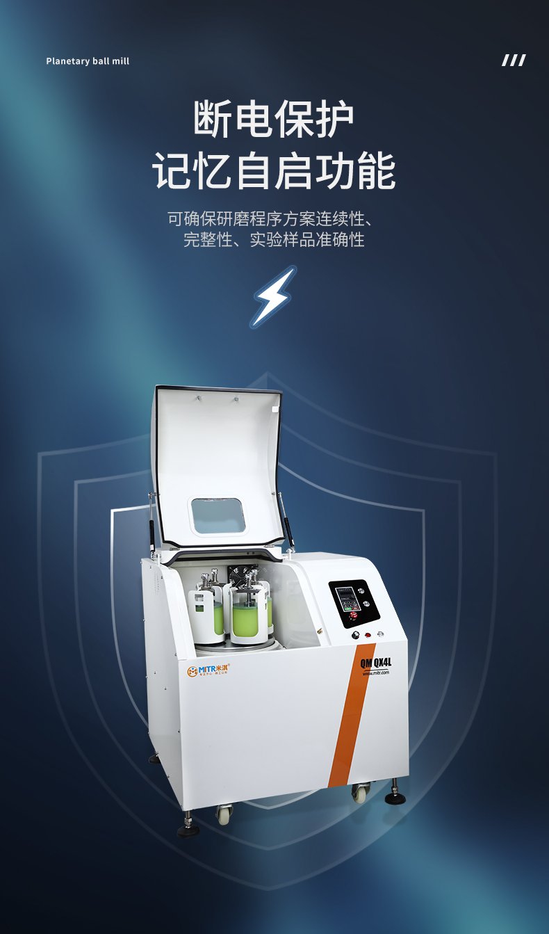 164603_065455_procont.jpg 全方位行星球磨机_11.jpg