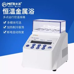 Miniature Constant Temperature Metal Bath