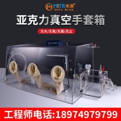 Acrylic glove box