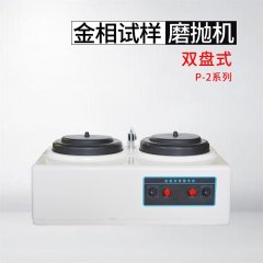 P-2 Metallographic Specimen Polisher