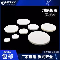 Crucible plate cover