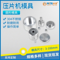 Round tablet press mold