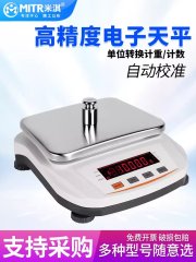 Laboratory electronic balance