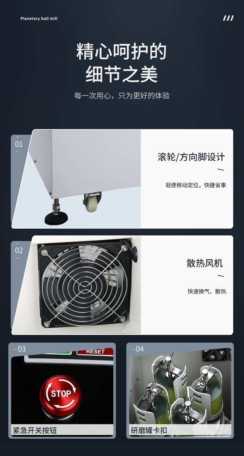 164602_716259_procont.jpg 全方位行星球磨机_12.jpg