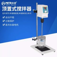 Electric Stirrer
